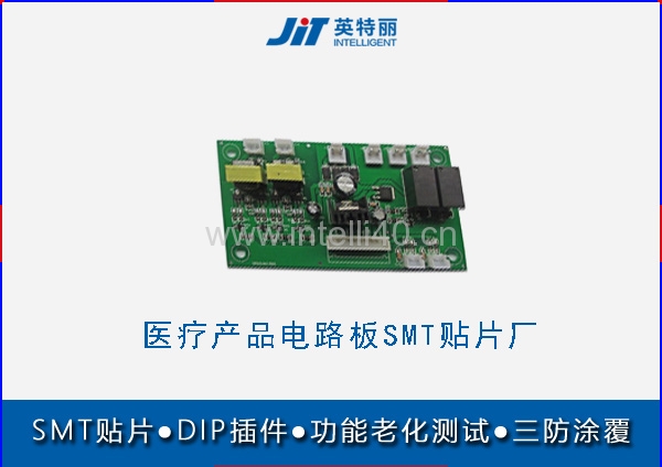 吉安医疗产品电路板SMT贴片厂_PCBA来料贴片插件工厂