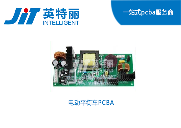 PCBA加工_电动平衡车板